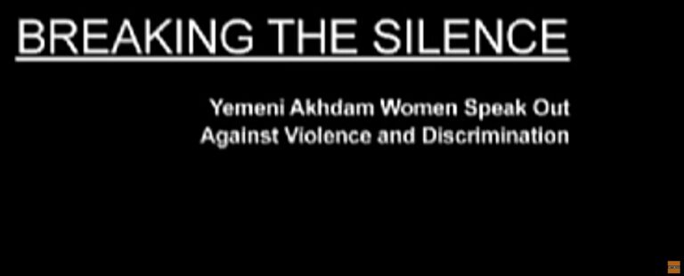 Akhdam women tell their stories of violence, injustice & poverty in Yemen